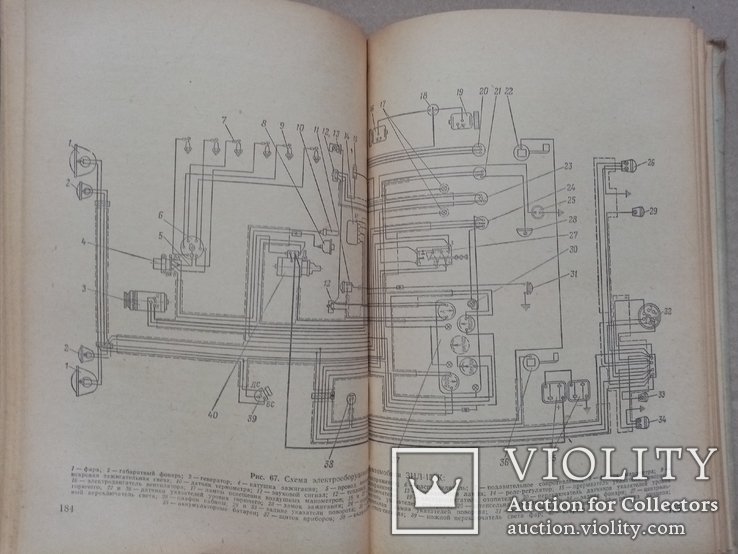Учебник военного водителя второго класса 1963 год, фото №8