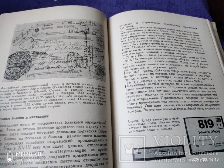 Два каталоа-МихельГермания и СССР+бонус 2 книги, фото №3