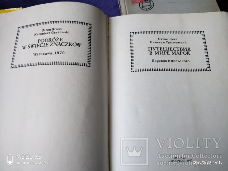 Два каталоа-МихельГермания и СССР+бонус 2 книги, фото №6