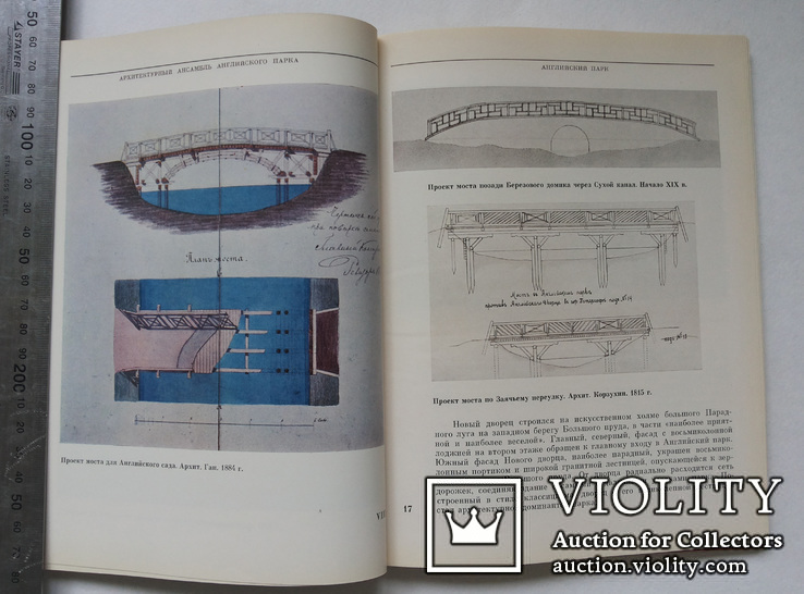 Елена Глейзер Архитектурный ансамбль английского парка тир 5 тыс, фото №8