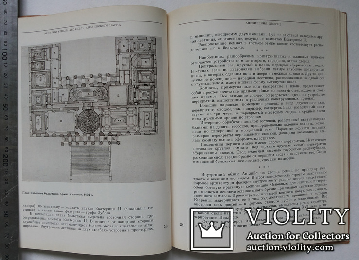 Елена Глейзер Архитектурный ансамбль английского парка тир 5 тыс, фото №11
