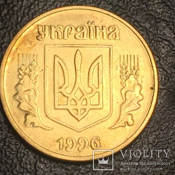 50 копеек 1996г. 1АЕк, фото №3