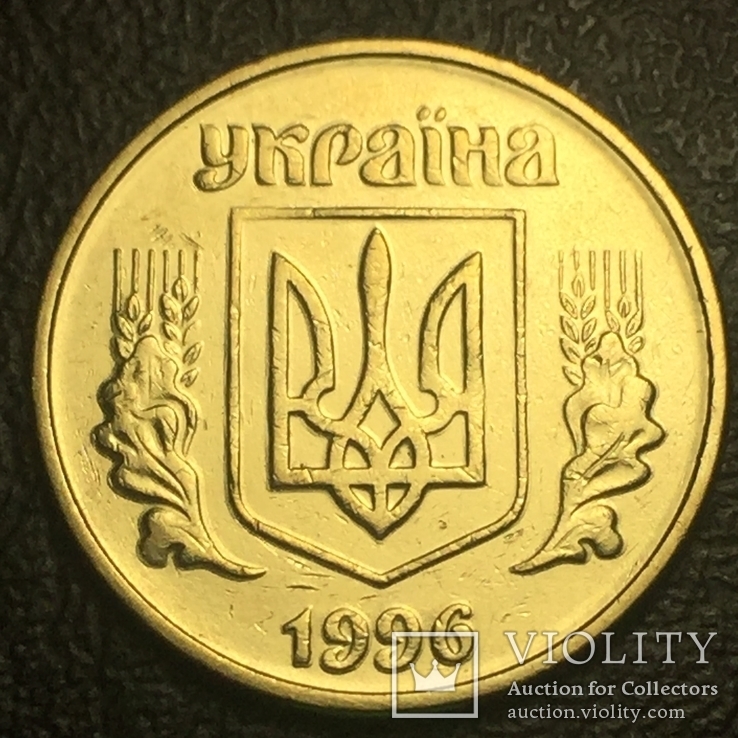 50 копеек 1996г. 1АЕк(5.3), фото №3