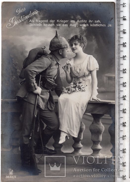 Первая мировая. Агитационная открытка. н. 1916 год.