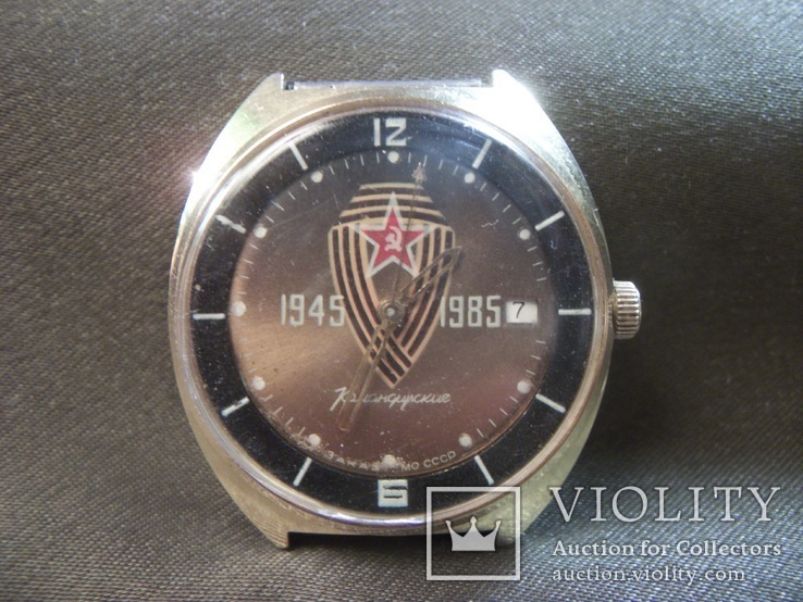Часы мужские Командирские, 40 лет Победа 1945 - 85, заказ МО СССР, фото №2