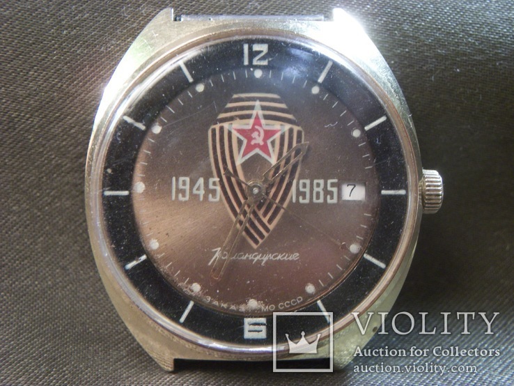 Часы мужские Командирские, 40 лет Победа 1945 - 85, заказ МО СССР, фото №3