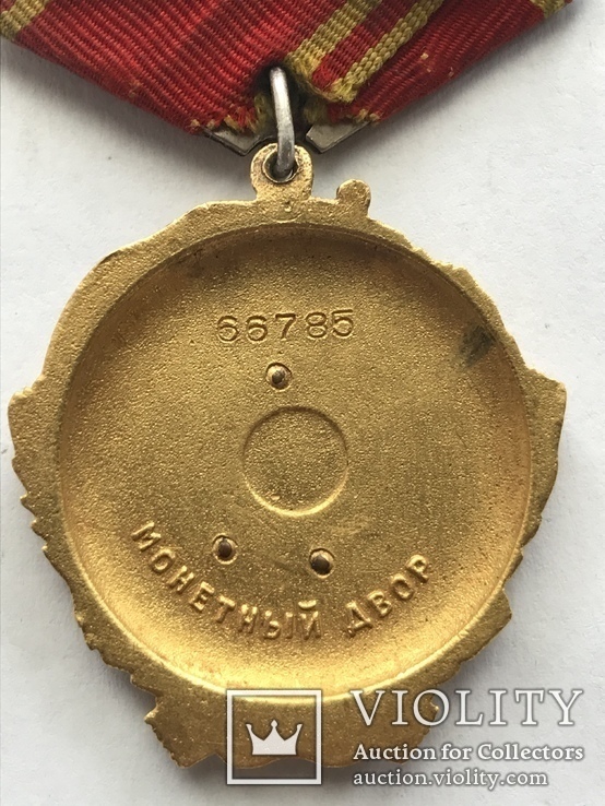Орден Ленина, фото №9