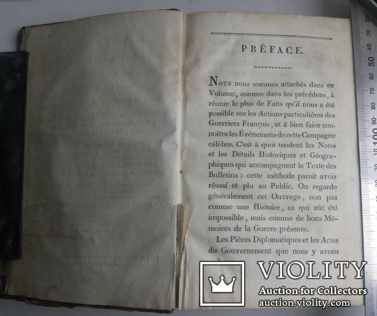 1807 Компания Французской армии в Пруссии Саксонии Польше в 1806-1807 годах, фото №4