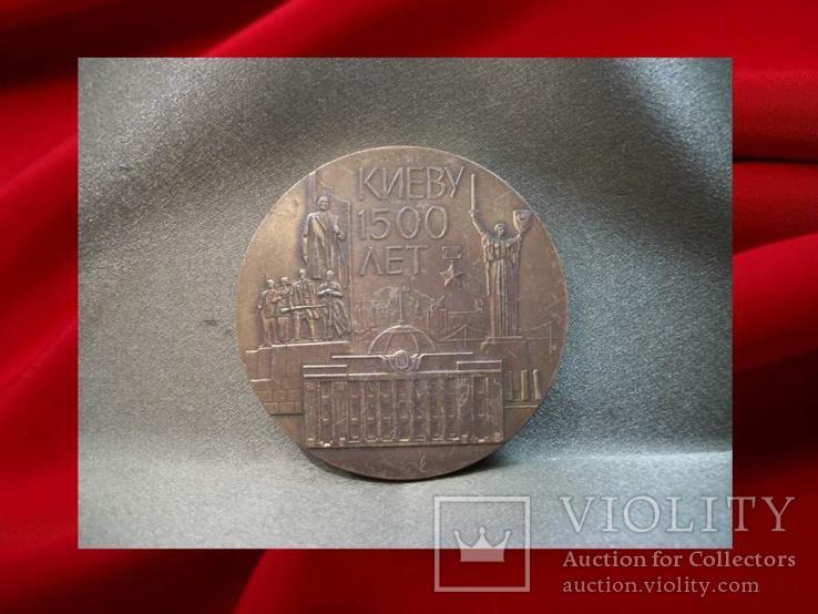 1289 Медаль 1500 лет Киеву, тяжелый металл, диаметр 7,8 см, 257 грамм., фото №2