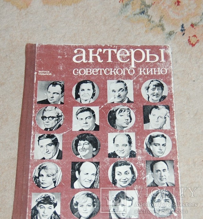 Грузинские Актеры Советского Кино Фото И Фамилии