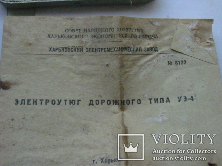 Электроутюг дорожного типа уз-4 в родной коробке подставка паспорт 1967г, фото №9