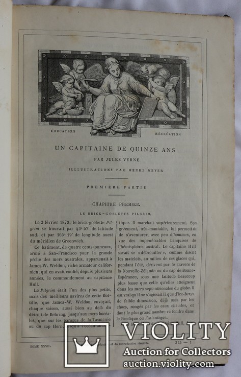 Перша публікація "Марусі" Марка Вовчка і "15-річного капітана" Ж. Верна (1878), фото №7