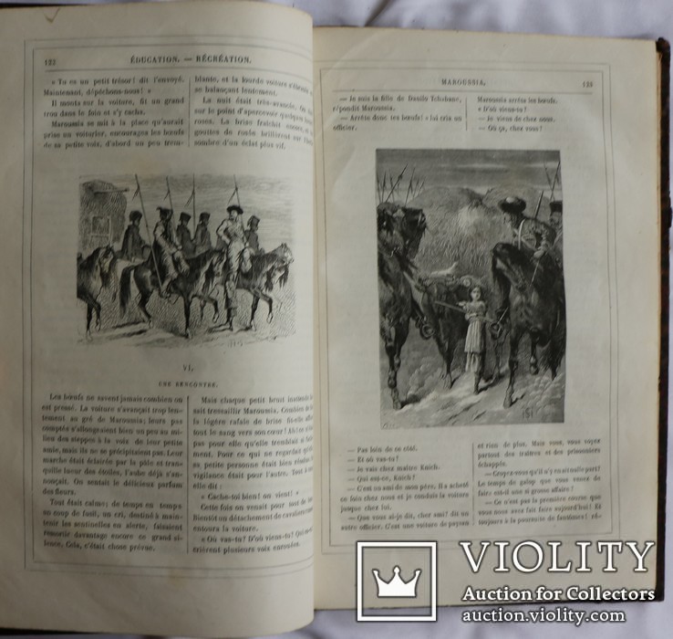 Перша публікація "Марусі" Марка Вовчка і "15-річного капітана" Ж. Верна (1878), фото №11