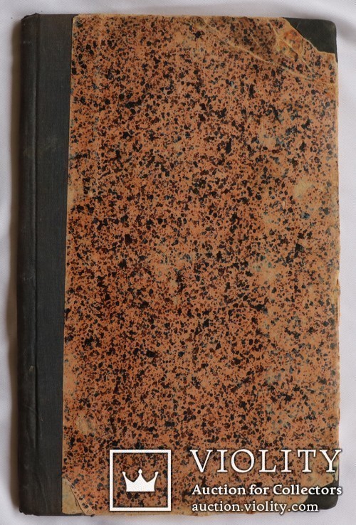 В.Науменко, "Обзор фонетических особенностей [...]" (1889). Перша книжка про укр. фонетику, фото №3