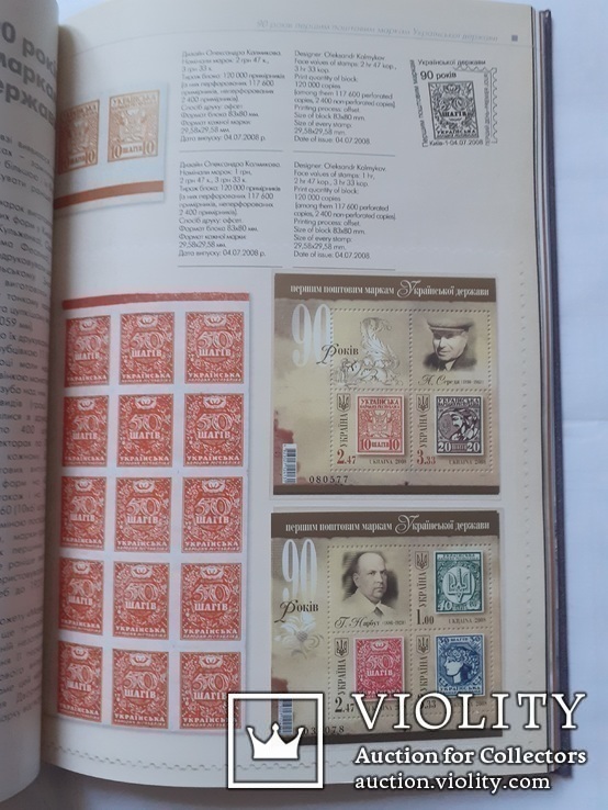 Книга с почтовыми марками 2008-2009 г.г. 2 без зуб. блока. Тир. 2000 экз., фото №5