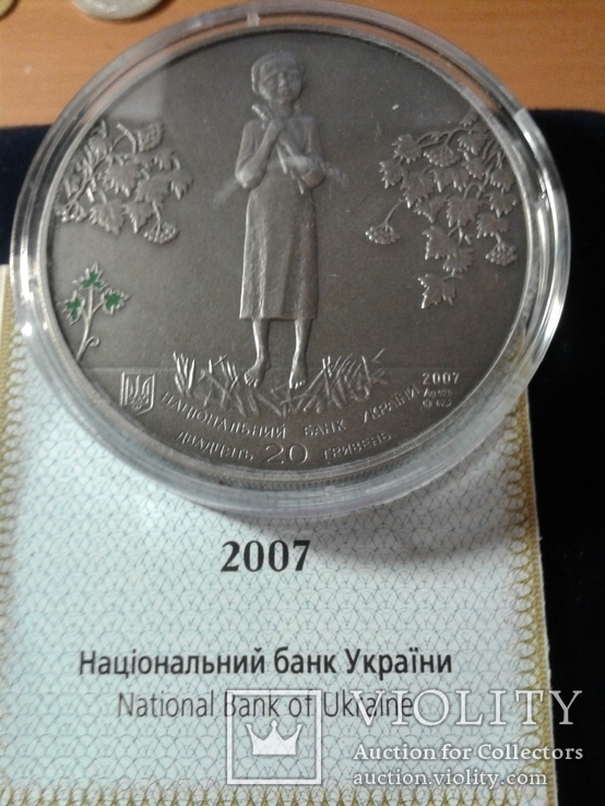 Голодомор 20 грн 2007 года ( монета, сертификат, капсула, коробочка, упаковка )., фото №2