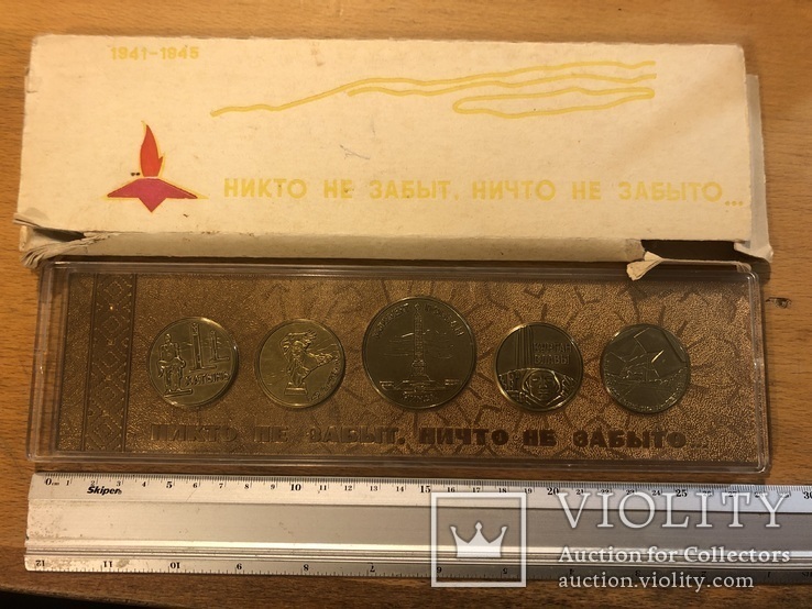 Сувенирный набор медалей «Никто не забыт, ничто не забыто»