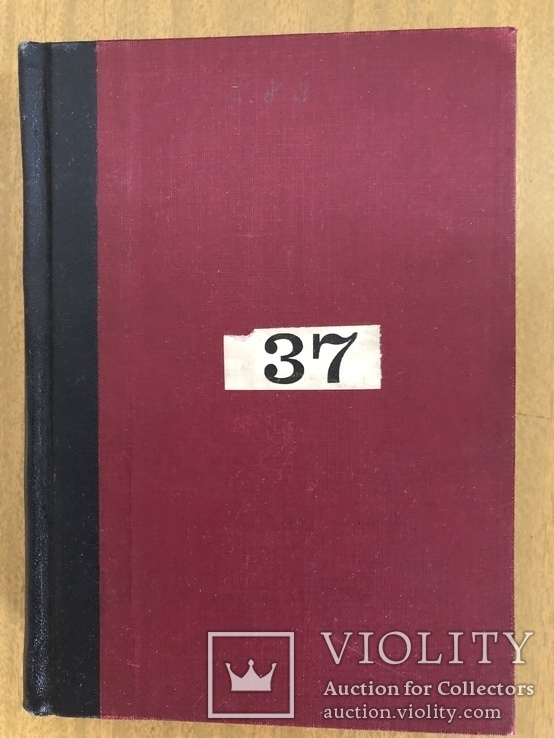 Український робітничий союз (випуски відділів наук). Ч. 66-72. Львів - 1935 (, фото №2