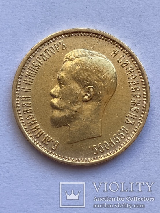 10 рублей 1899г Итальянец, Советы А.Г.