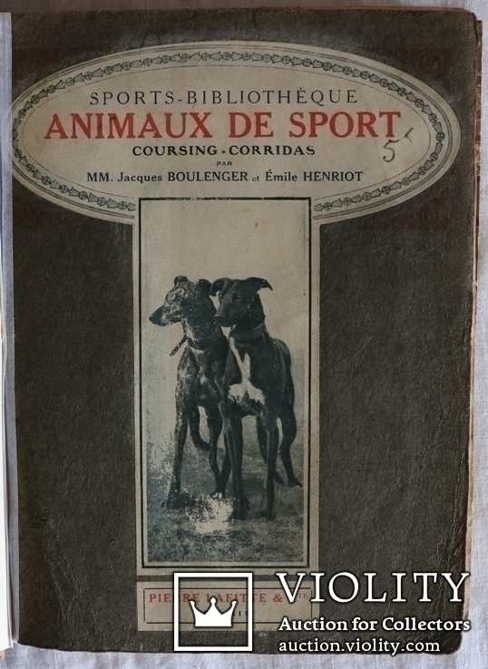 Подарункове видання про псове полювання, кориду, бої півнів (1912), фото №2