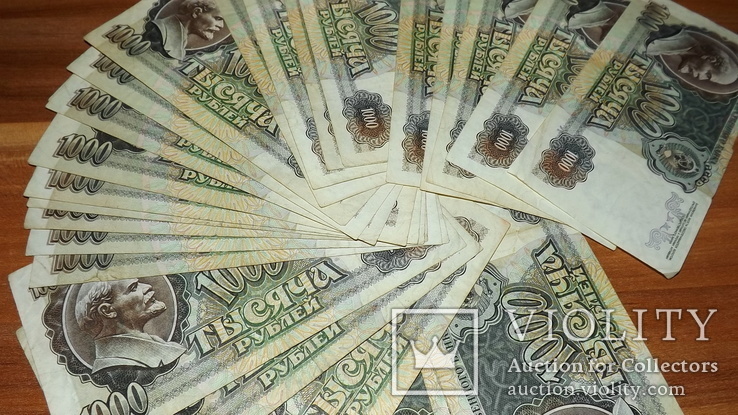 28 банкнот 1000 рублей ссср, фото №4