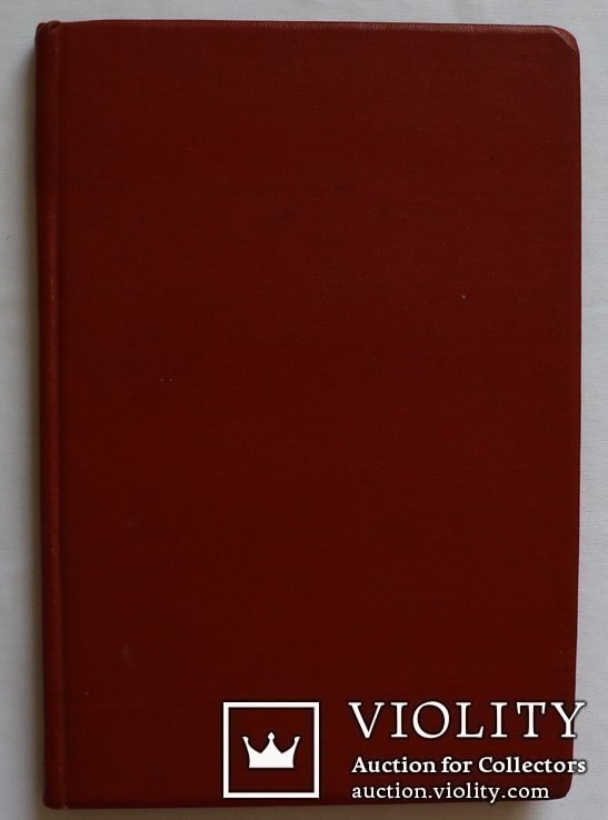 П. Фомін, "Церковные древности Харьковского края. Ист.-археол. очерк" (1916). Автограф, фото №3