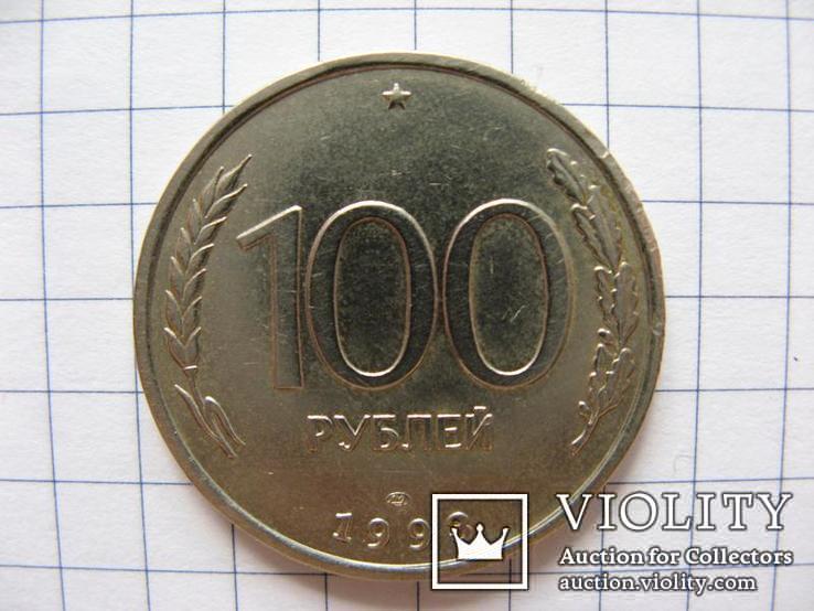 100 рублей, 1993 ЛМД, фото №2