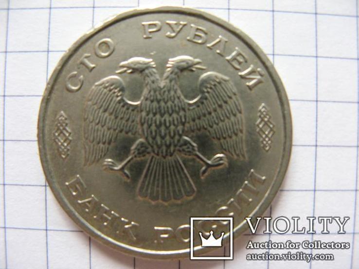 100 рублей, 1993 ЛМД, фото №4