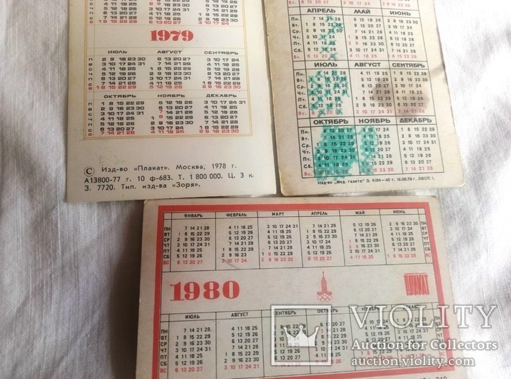 Календари сувенирные Олимпийские 1980 г., 25 шт. + коробка, фото №11
