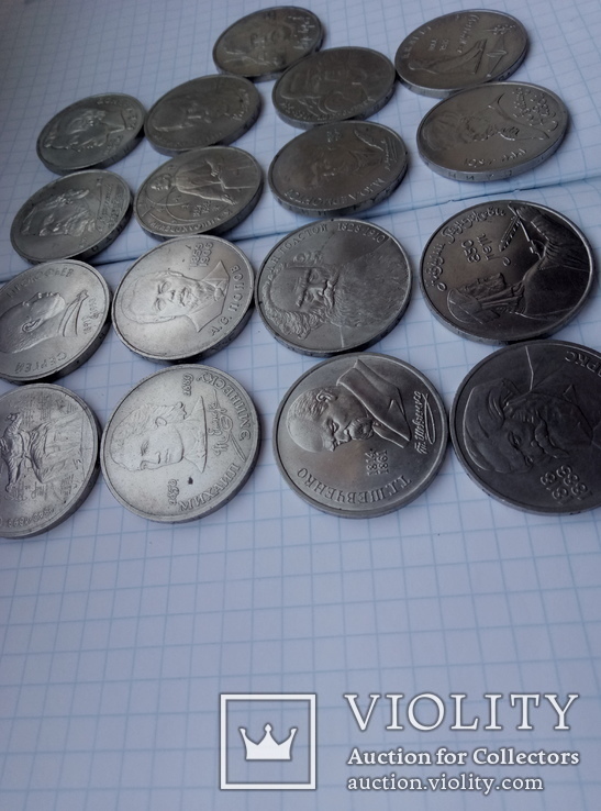 1 рубль СССР знаменитые люди 17 шт, фото №4