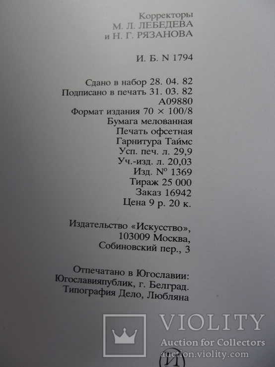 Живопись древней Твери, фото №9