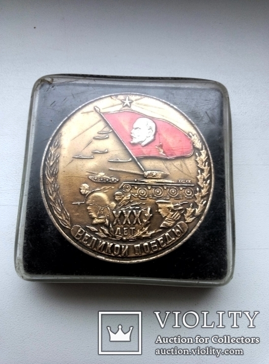 Медаль 30 лет Победы, фото №3