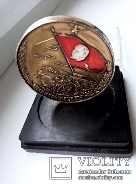 Медаль 30 лет Победы, фото №9