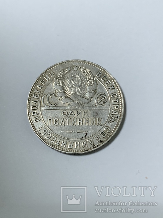 Монета один полтинник 1924 рік, фото №2