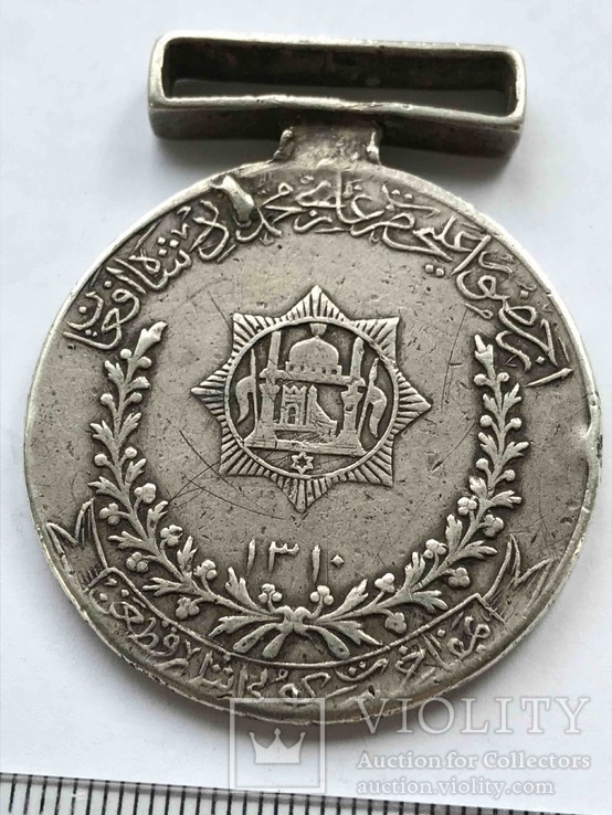 Афганистан. Медаль "В ознаменование разгрома бандитов Каттагана"