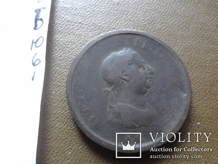 1 пенни 1806  Великобритания    (Ю.6.1)~, фото №5