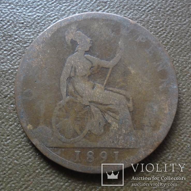 1 пенни 1891   Великобритания    (Ю.7.3)~, фото №2