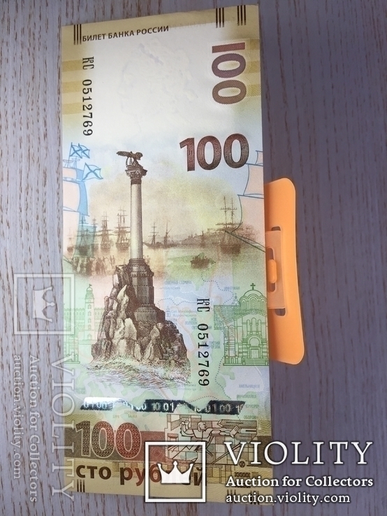 Пресс 100 рублей  2015 - a UNC Билет банка россии