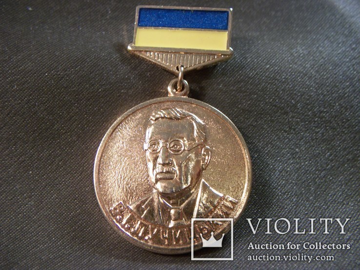 423 Медаль за заслуги в разведке недр В.И. Лучицкий. Тяжелый металл, фото №3