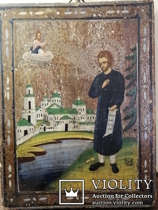 Икона Святой Симион Верхотурский рыбак, фото №2