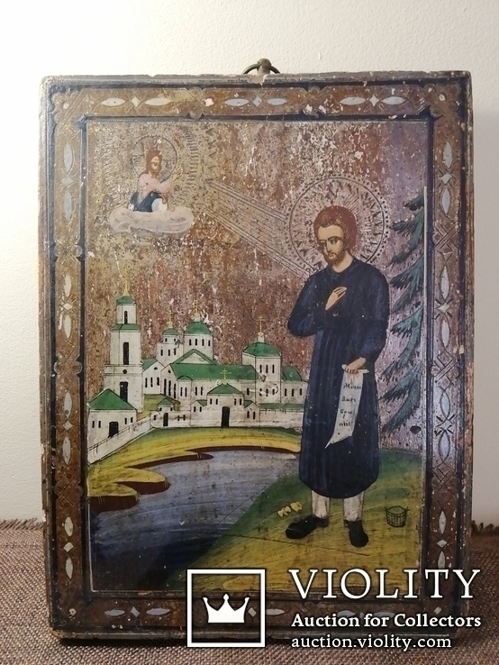 Икона Святой Симион Верхотурский рыбак, фото №3