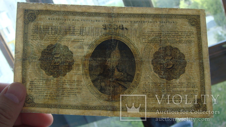 5 рублей 1884, фото №4