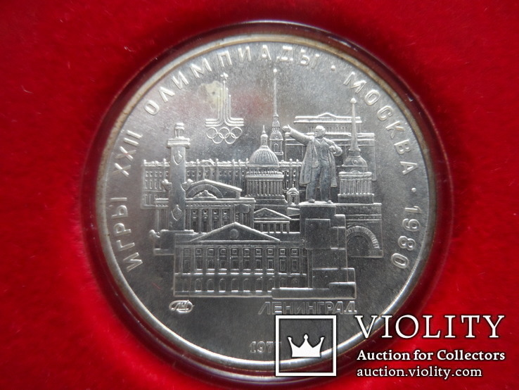 5  рублей   1977-1980 СССР   серебро, фото №3