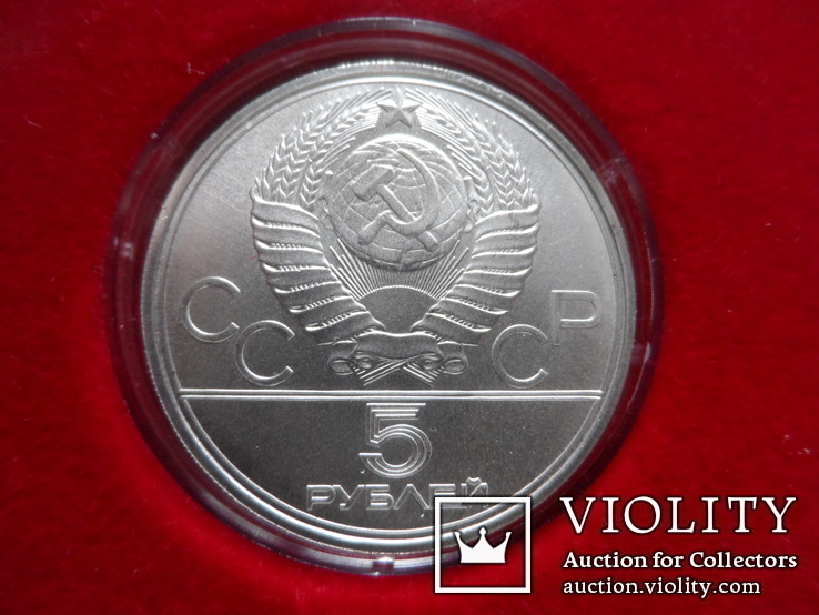 5  рублей   1977-1980 СССР   серебро, фото №4