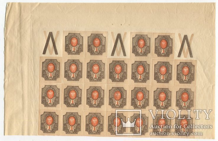 1917 Царская Россия 1 руб фрагмент на 25 марок MNH **, фото №2