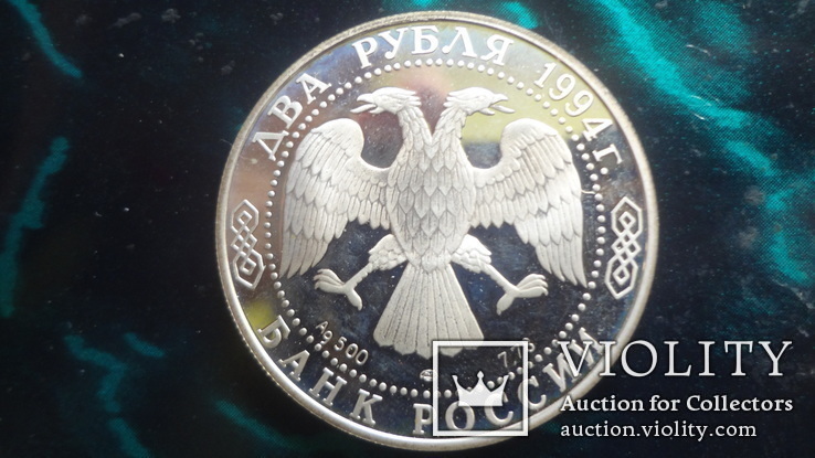 2  рубля  1994  Бажов  серебро   (6.5.4)~, фото №4