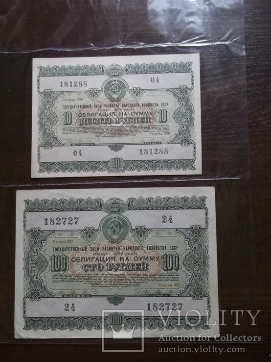 2 облигации 1955 годов, фото №2