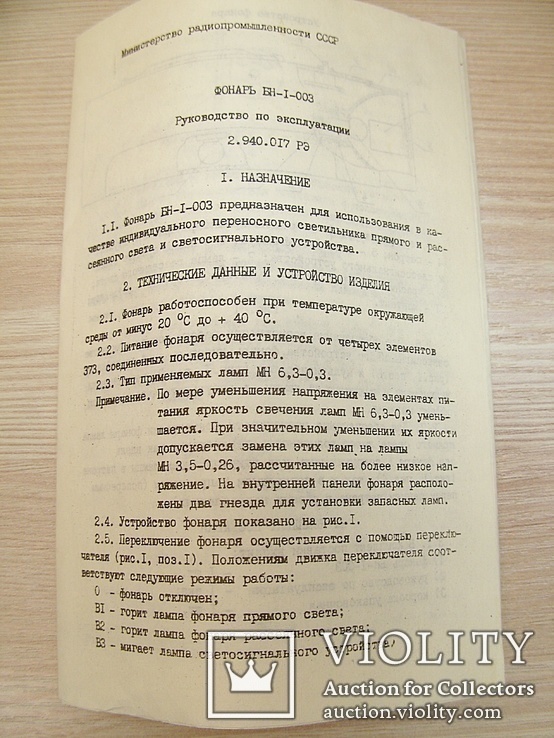  Фонарь осветительный, многофункциональный, фото №12