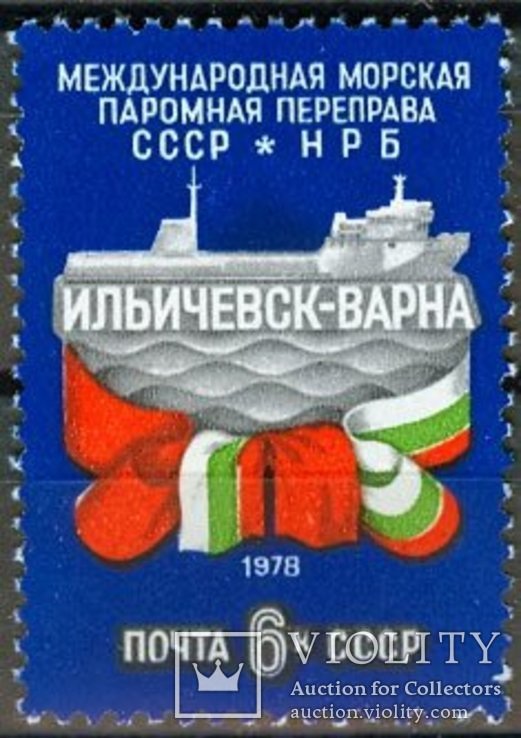 1978. Открытие паромной переправы Ильичевск-Варна. **