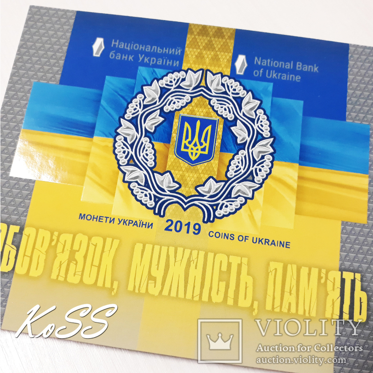 Річний набір 2019 | Обов'язок, Мужність, Пам'ять | Годовой набор 2019, фото №7